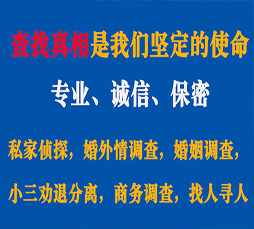 关于光山智探调查事务所